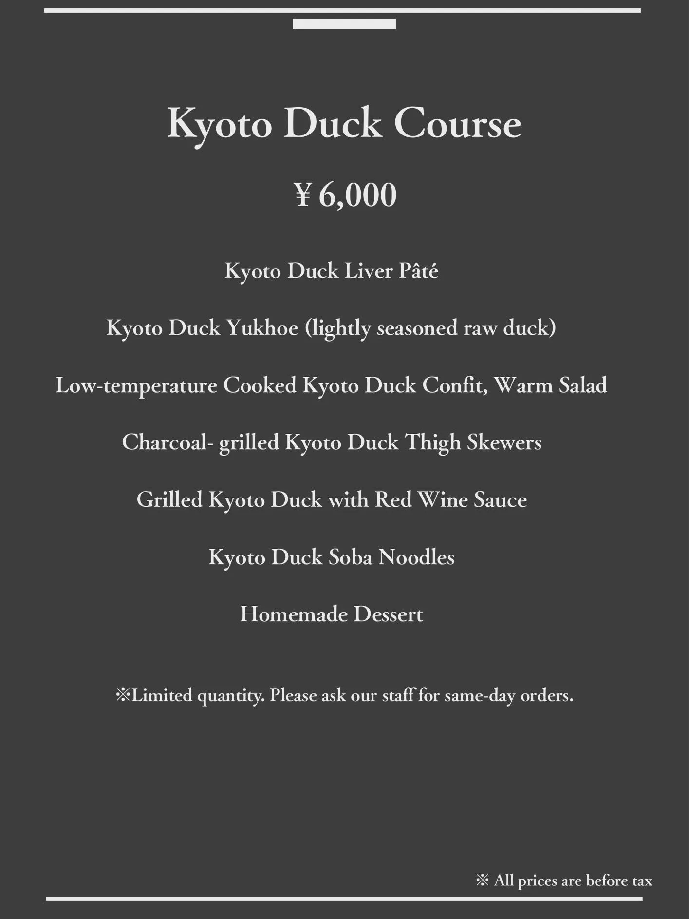 2月より京鴨を楽しめるコースをご準備致しました！