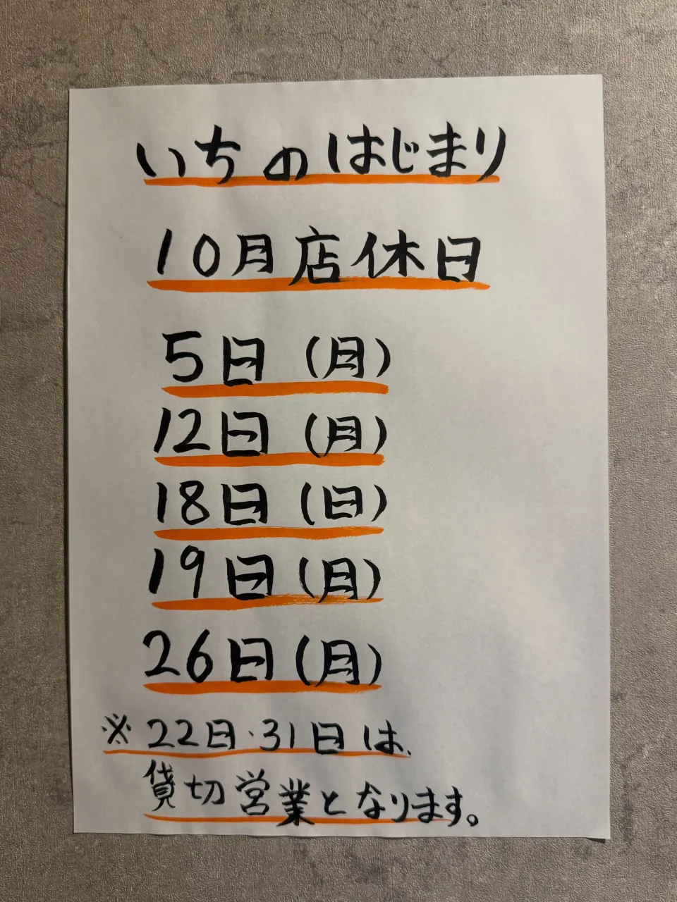 こんにちは