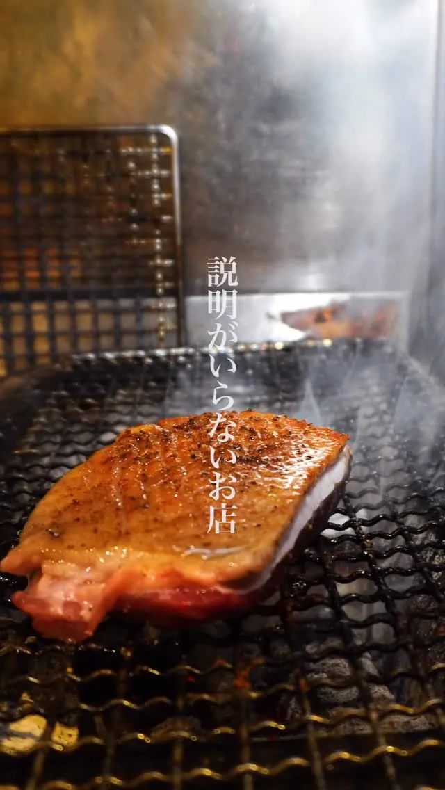 説明はいらないお店。