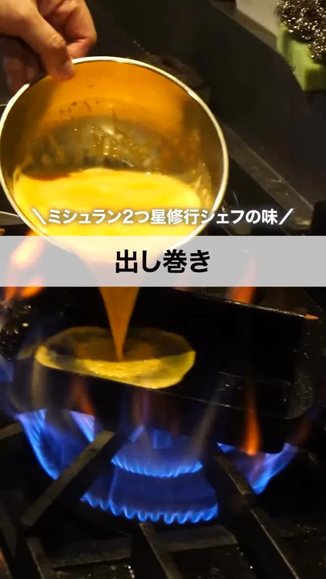 出汁巻き、好きですか？