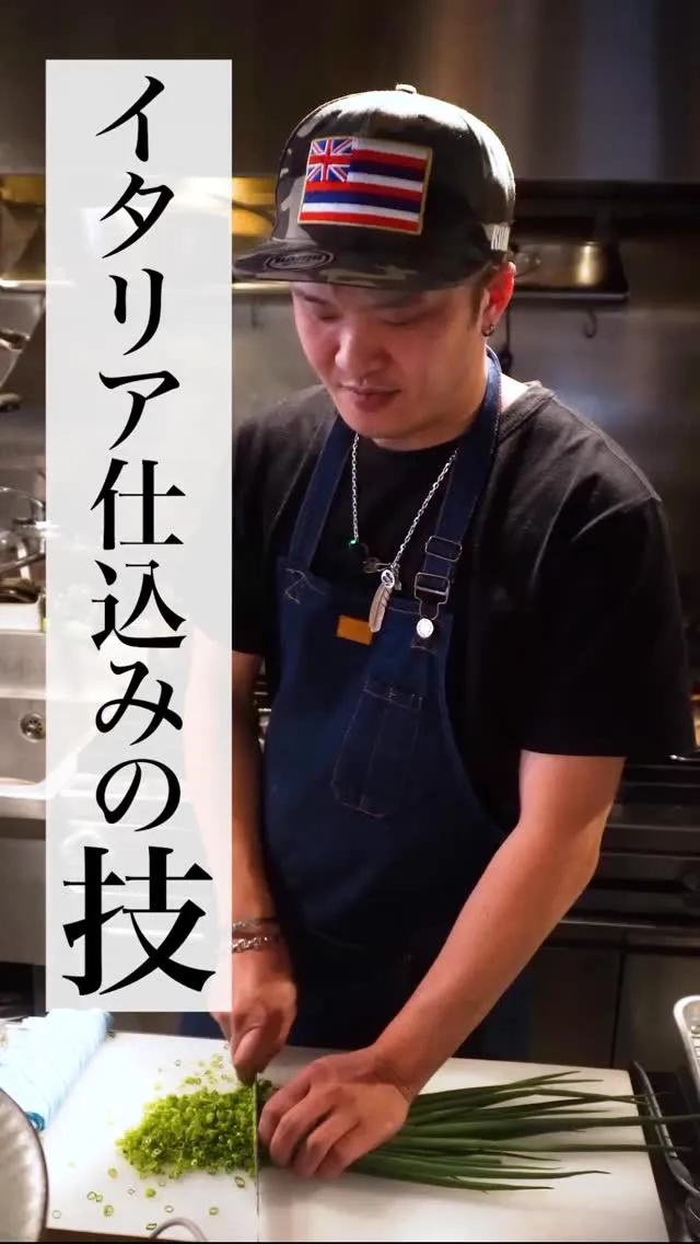 このネギ、全部手で刻んでます。