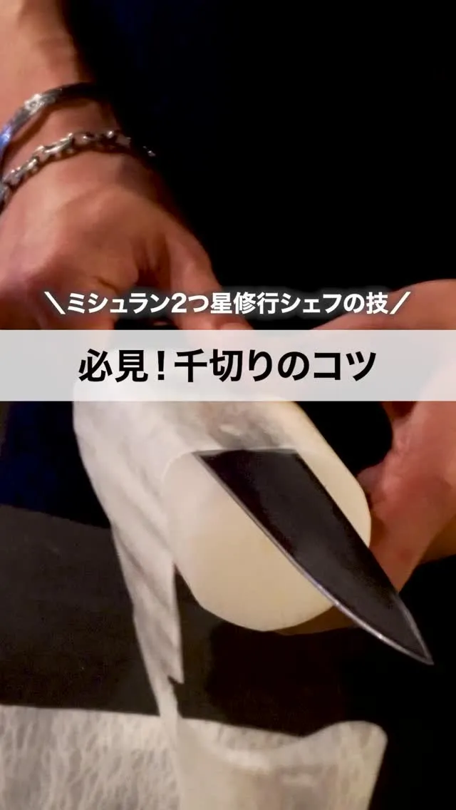 千切り、これで変わります。