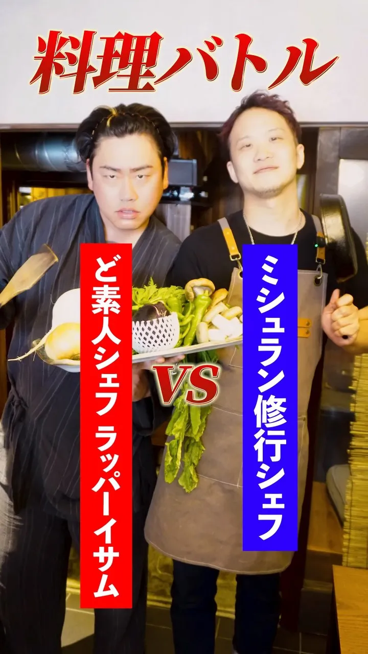 京都・祇園で「京野菜バトル」開催🔥