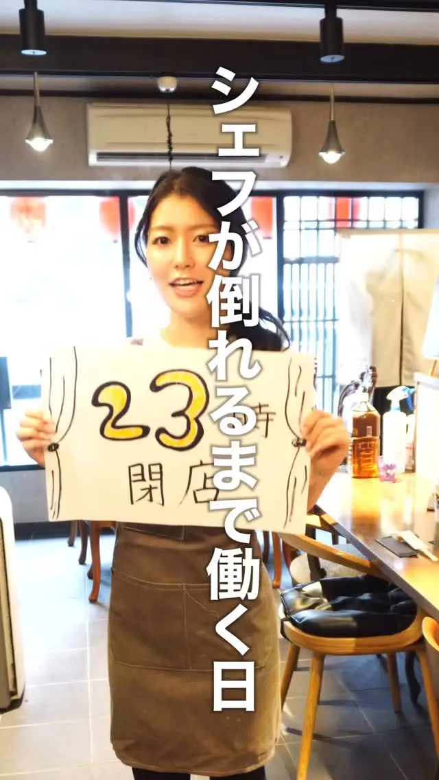 閉店時間、勝手に伸ばしました🍶