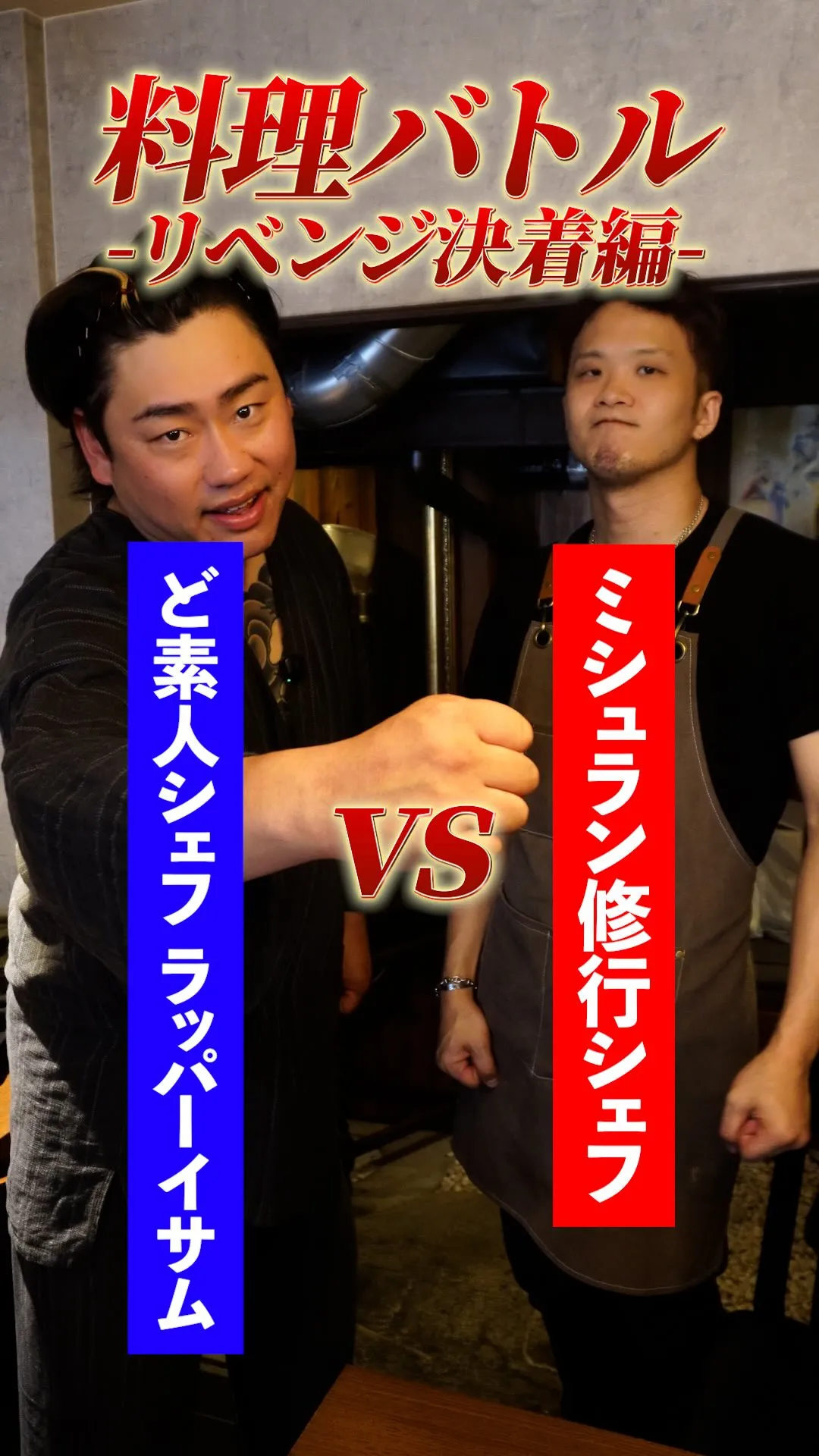 男の審査員がいたら、結果変わってたと思う？🍝