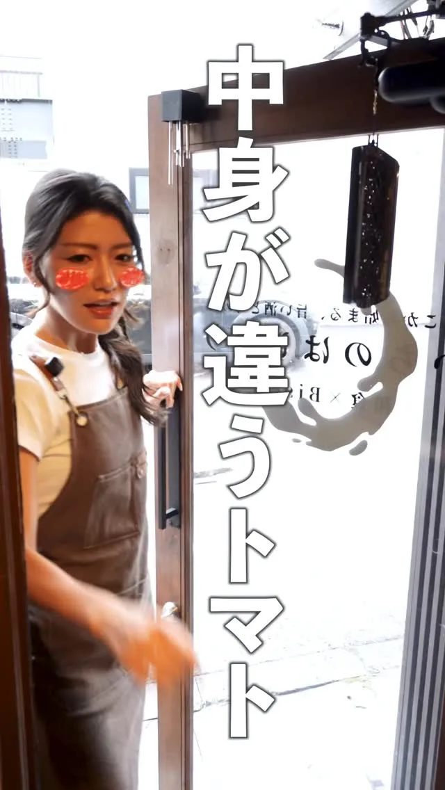 このトマト、切ったら”中身”が違います🍅
